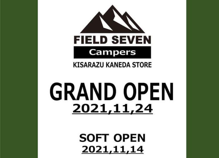 木更津にキャンプ用品の専門店 Field Seven が11 24にオープン ジモはる
